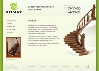 Главная страница